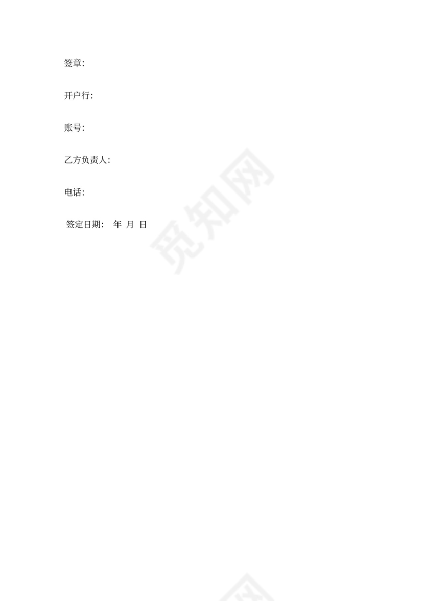 墙体广告合同范本