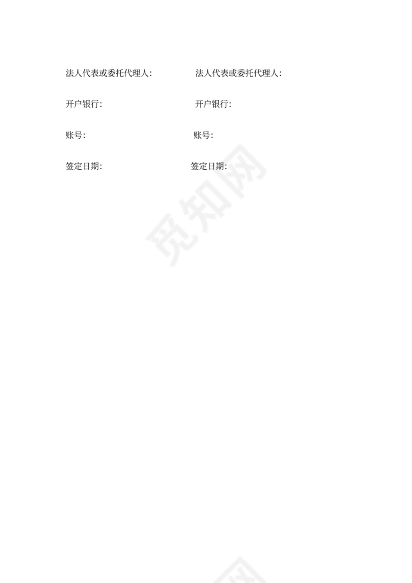 墙体广告合同范文