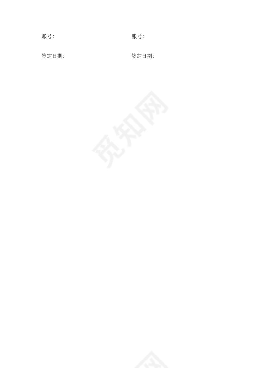 墙体广告合同文本