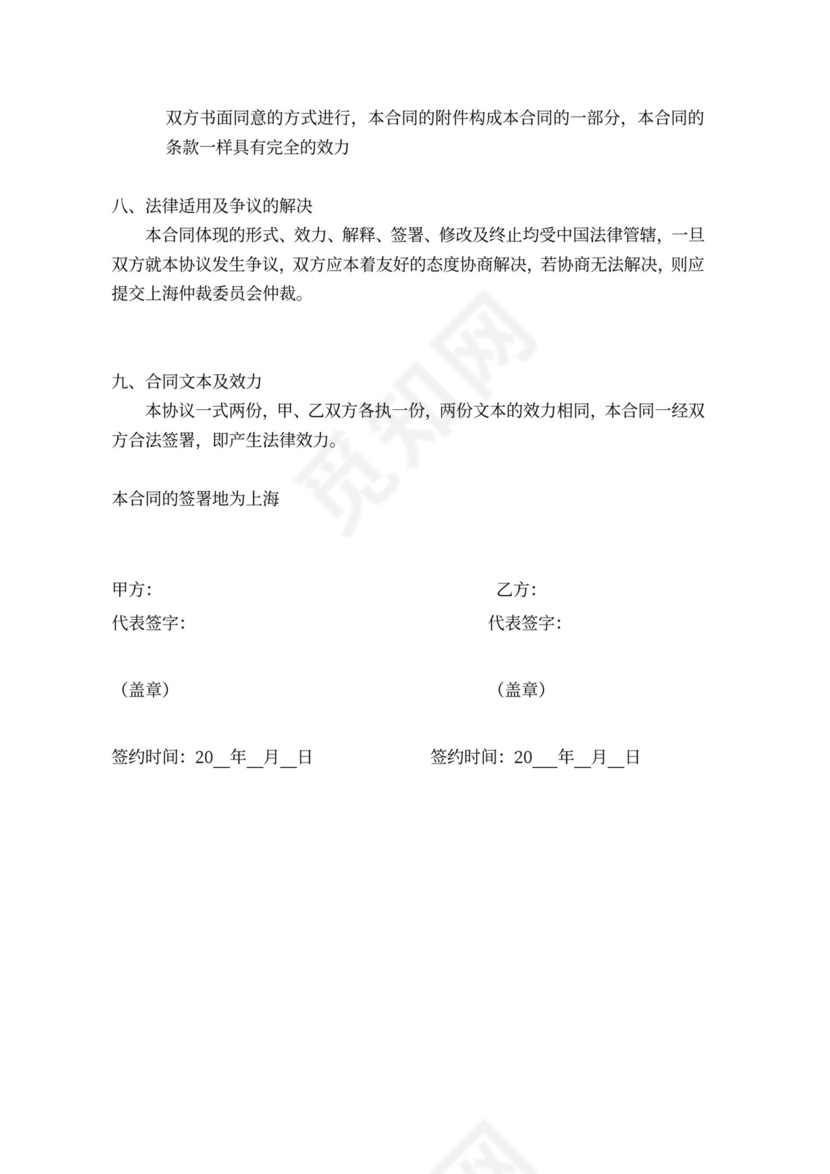 广告拍摄合同word模板