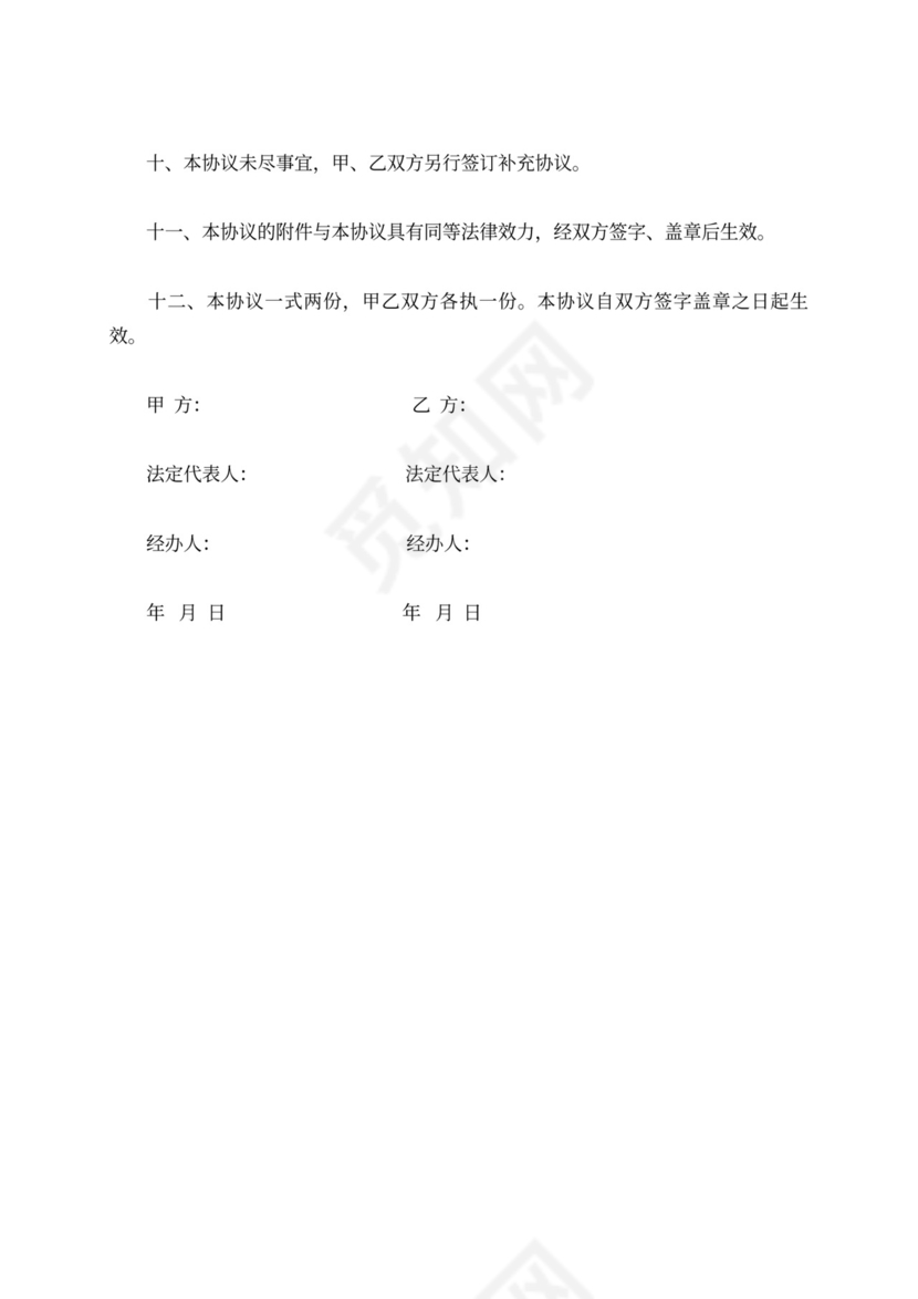 小区广告合同书