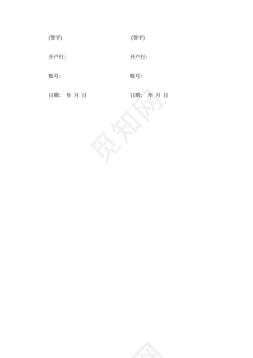 工地围栏广告牌制作合同范本