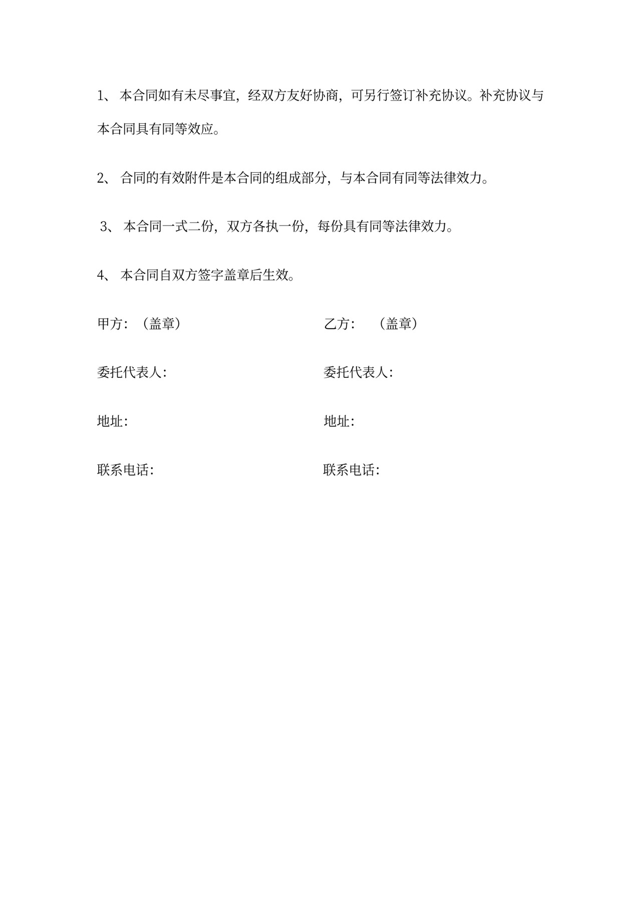 图文广告制作合同