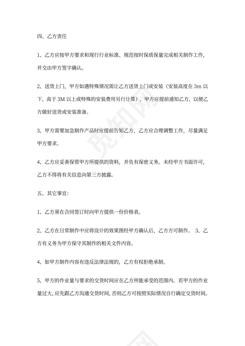 图文广告合作协议书