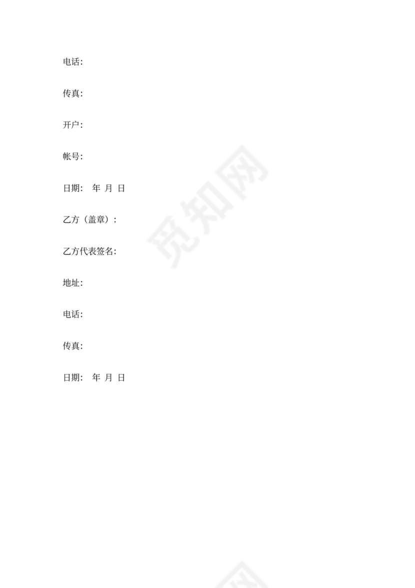 平面广告设计合同范本