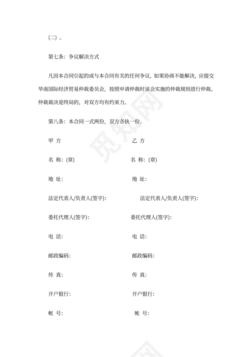 电视台广告合同范本6篇