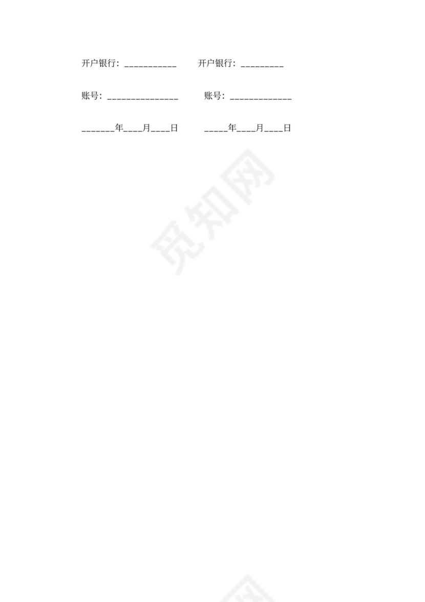 电视台广告合同范本6篇