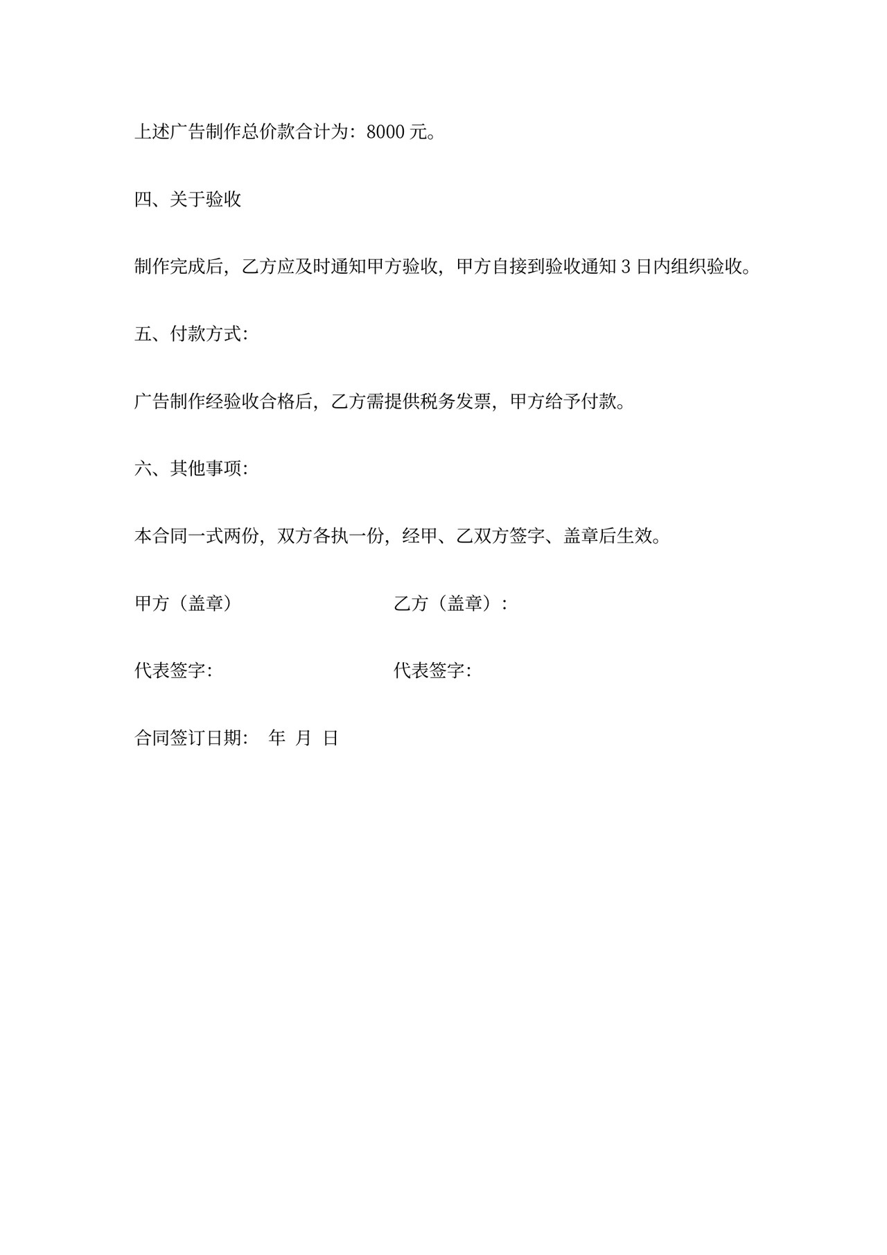 校园文化广告文化墙广告制作合同协议