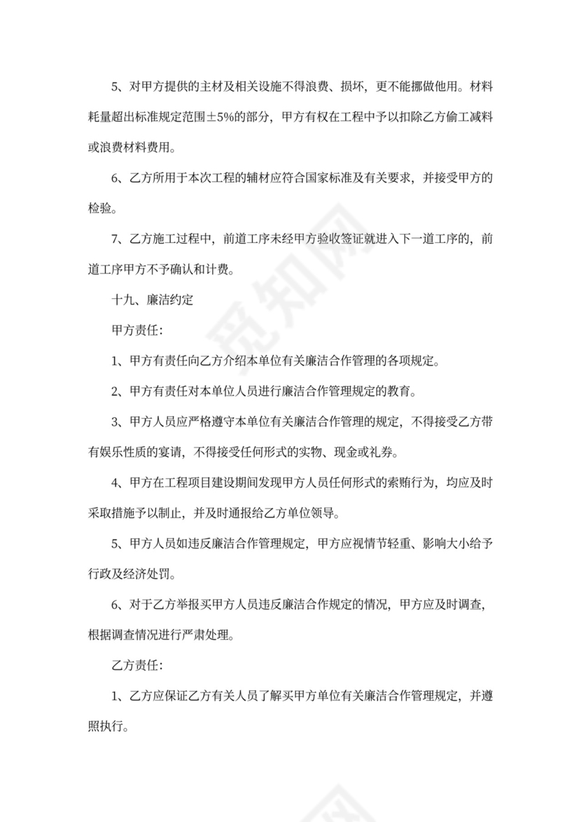 防腐工程安全协议书