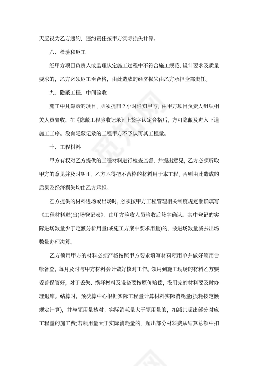 防腐工程安全协议书