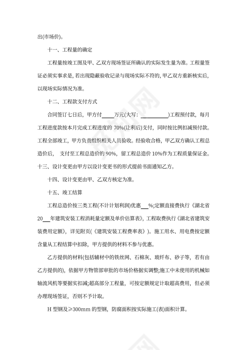 防腐工程安全协议书