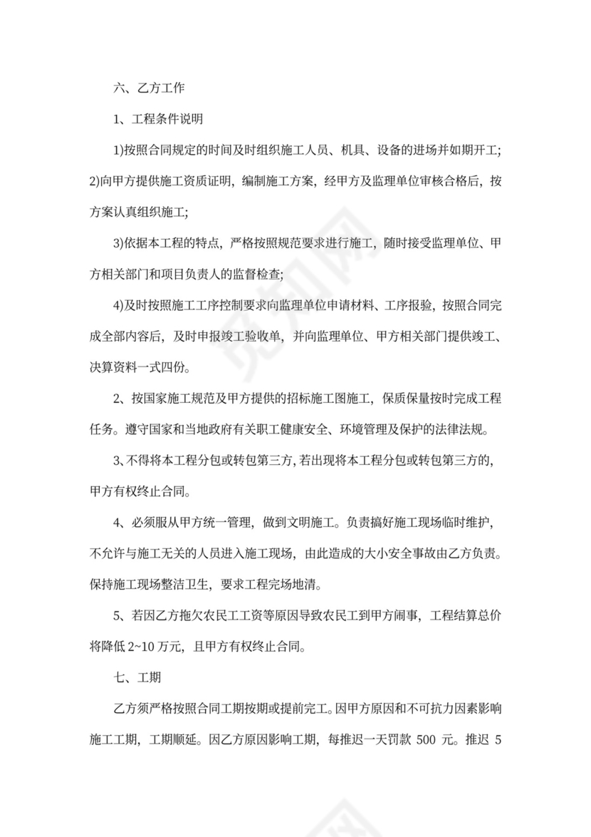 防腐工程安全协议书