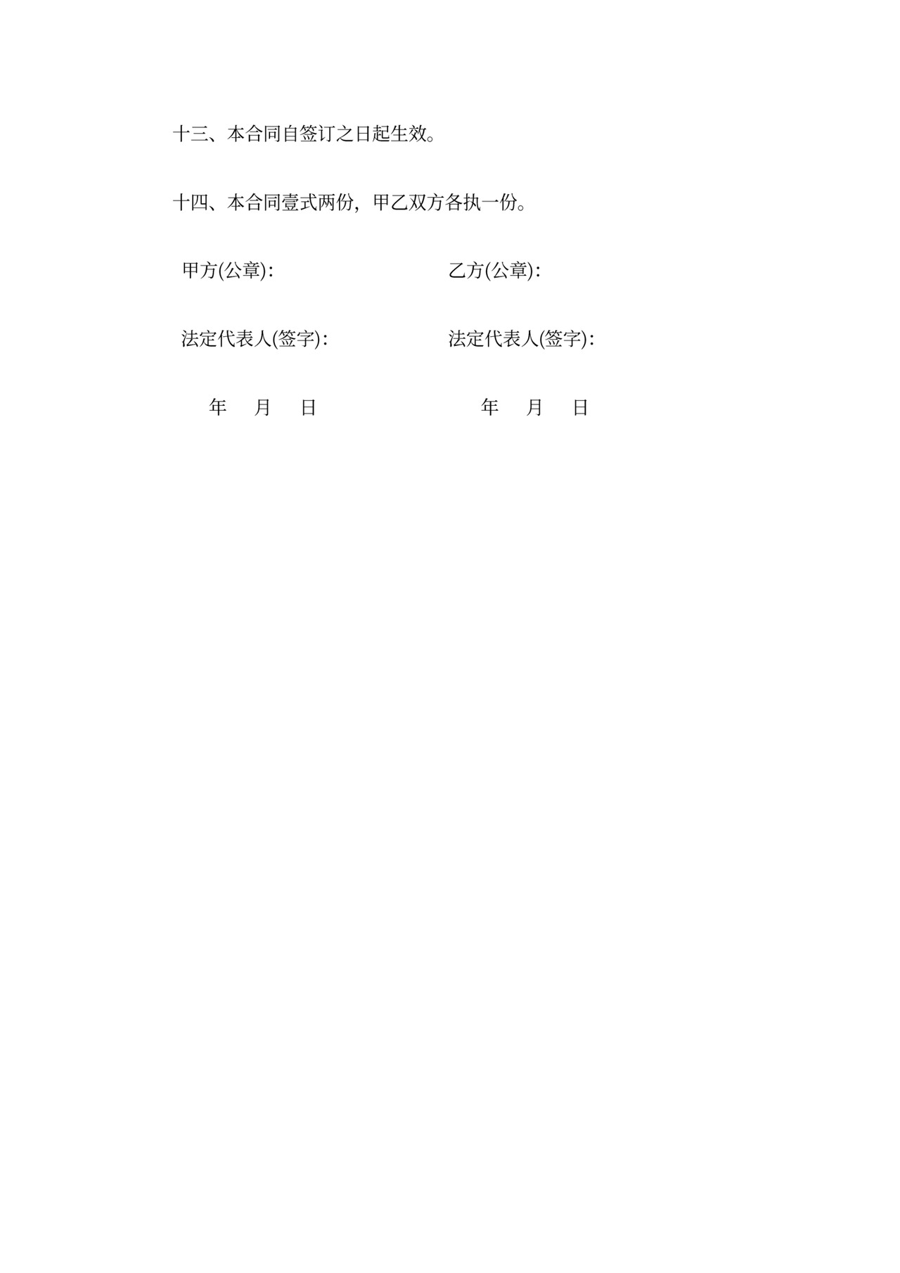 建筑工程单包工合同书