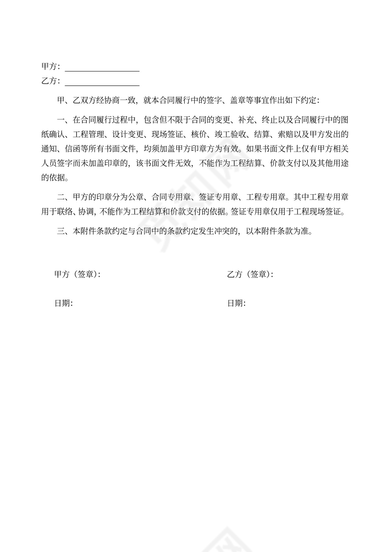 桩基工程施工合同