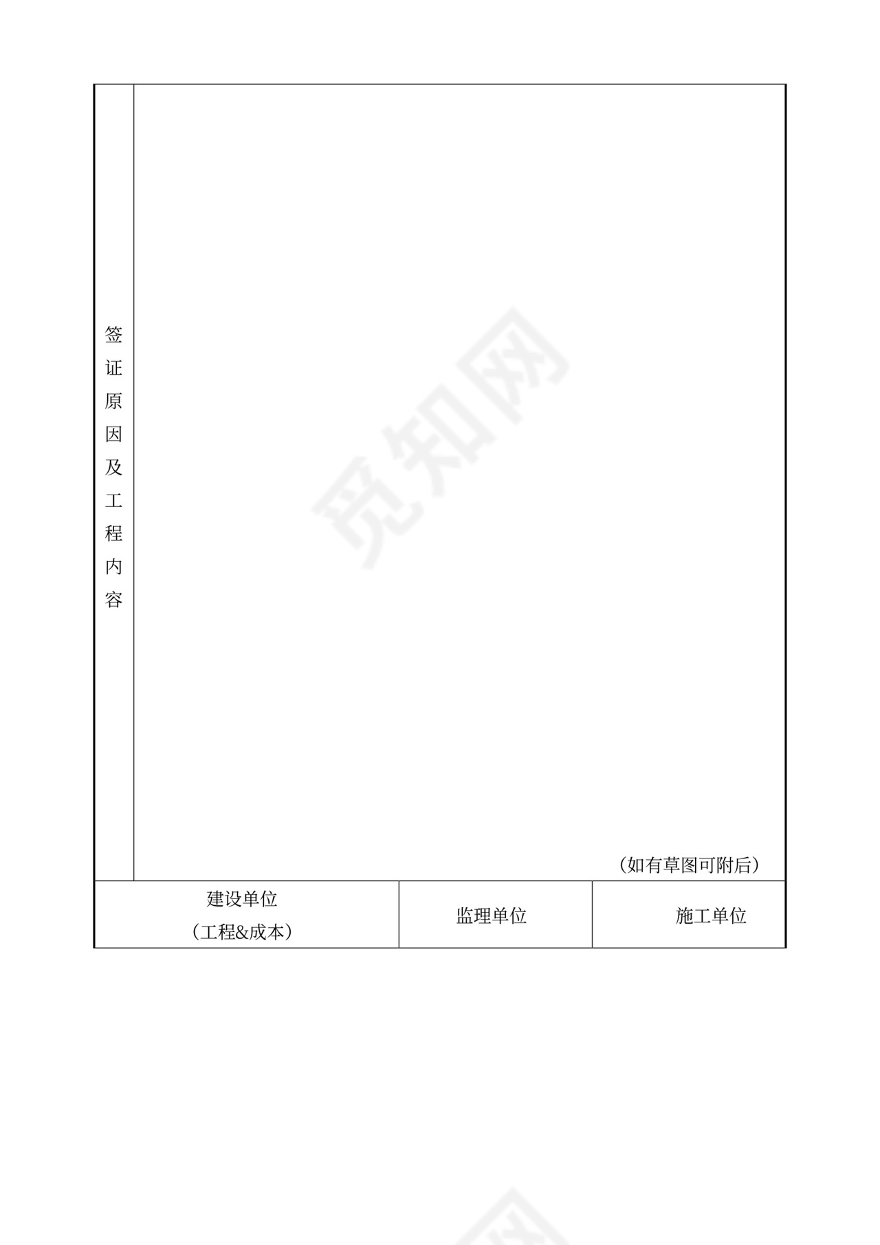 桩基工程施工合同