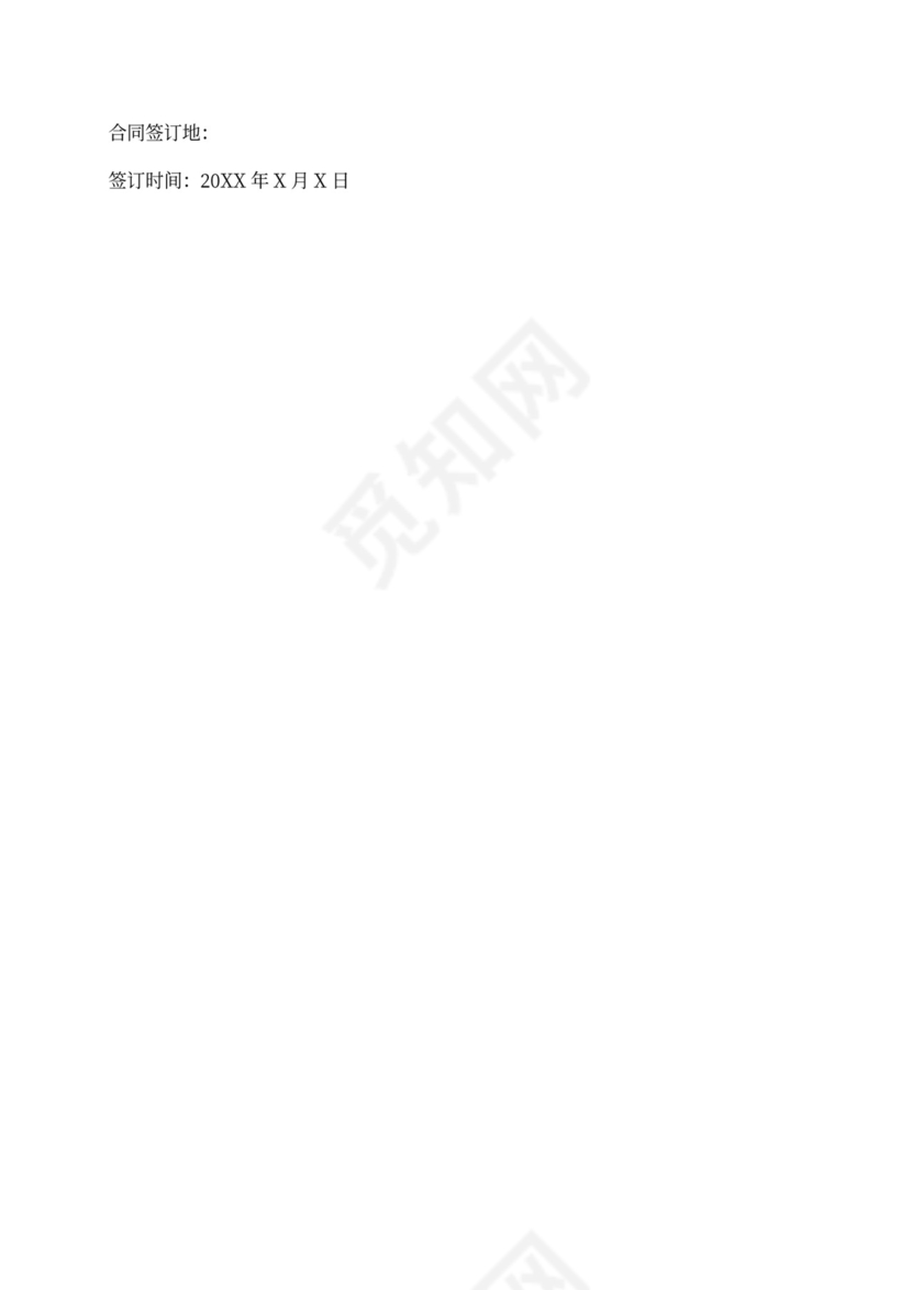 农村植树造林山地承包合同