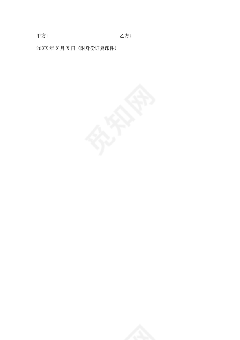 产品销售承包合同