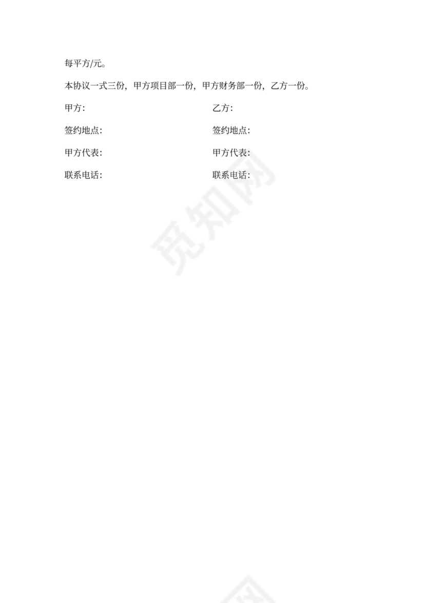 班组计件承包协议书样本