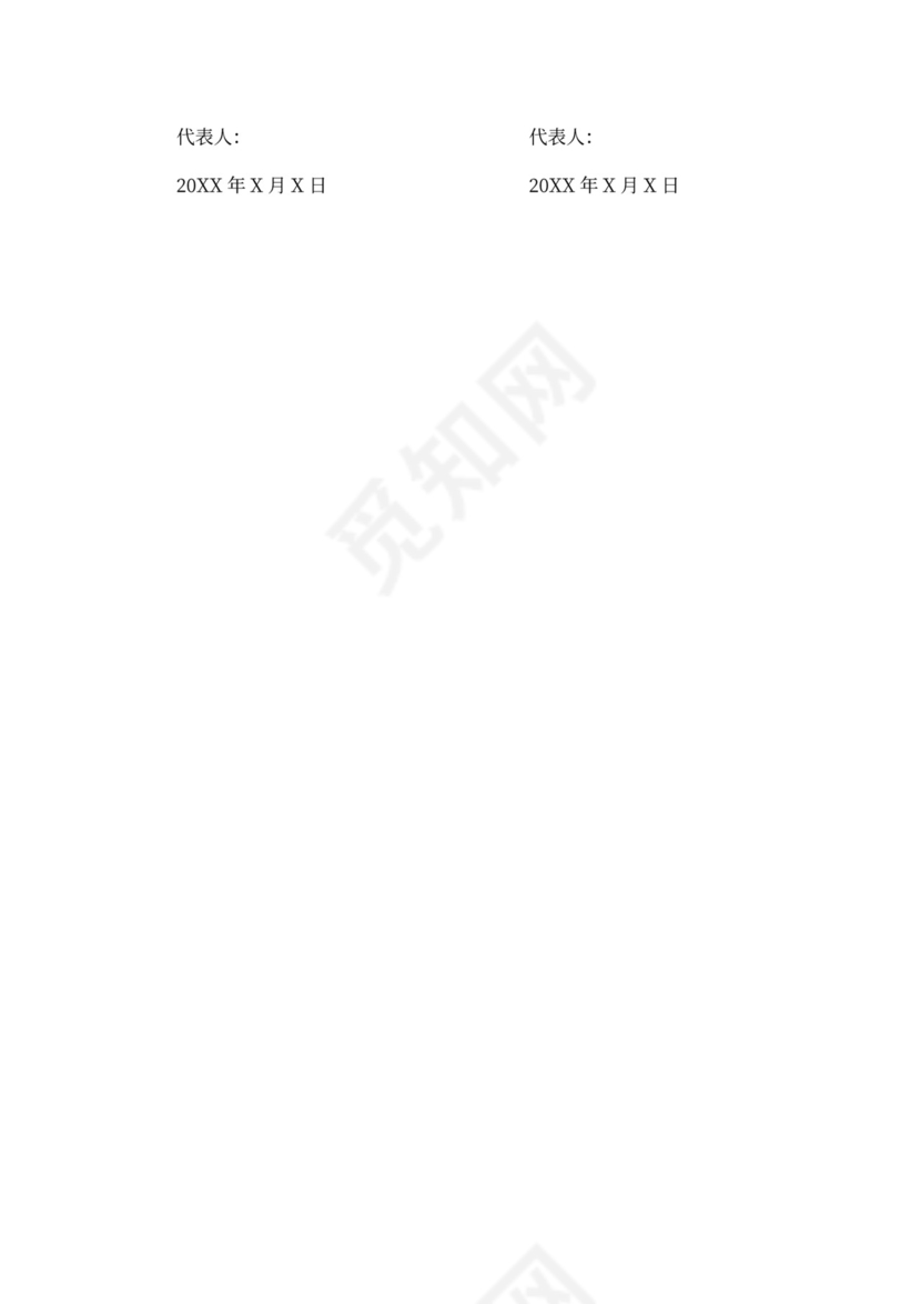 小型建筑工程承包合同