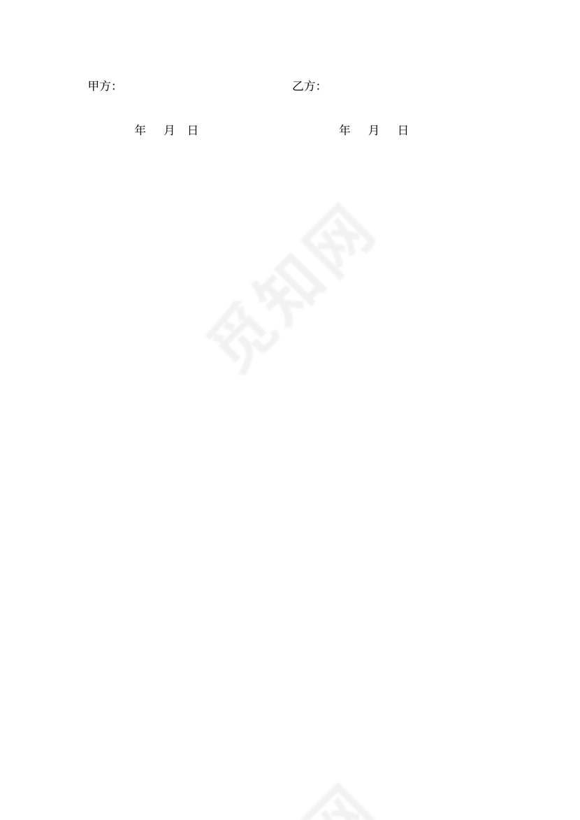 出资购房协议书