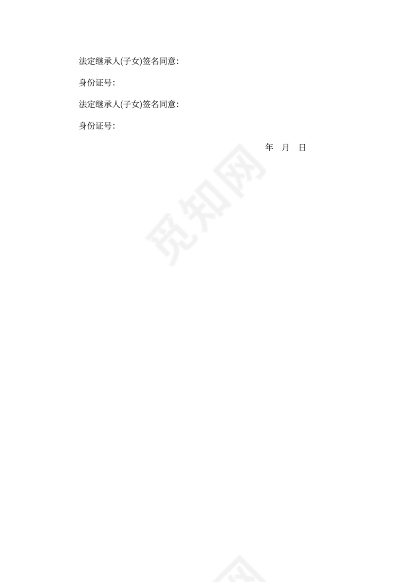 回迁房买卖合同优秀范本_回迁房买卖合同样本.docx