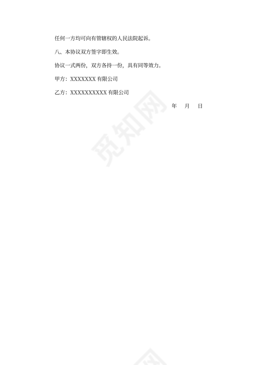 叉车买卖合同范本