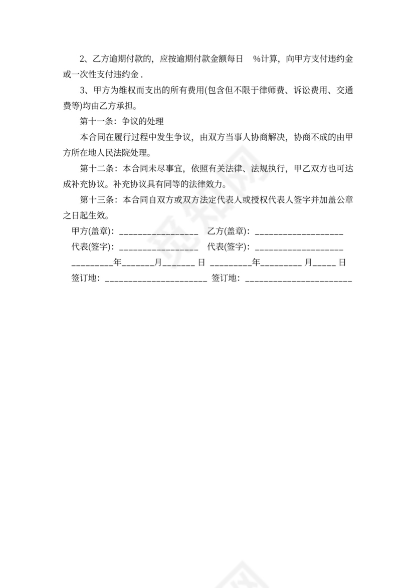 动产货物买卖合同的