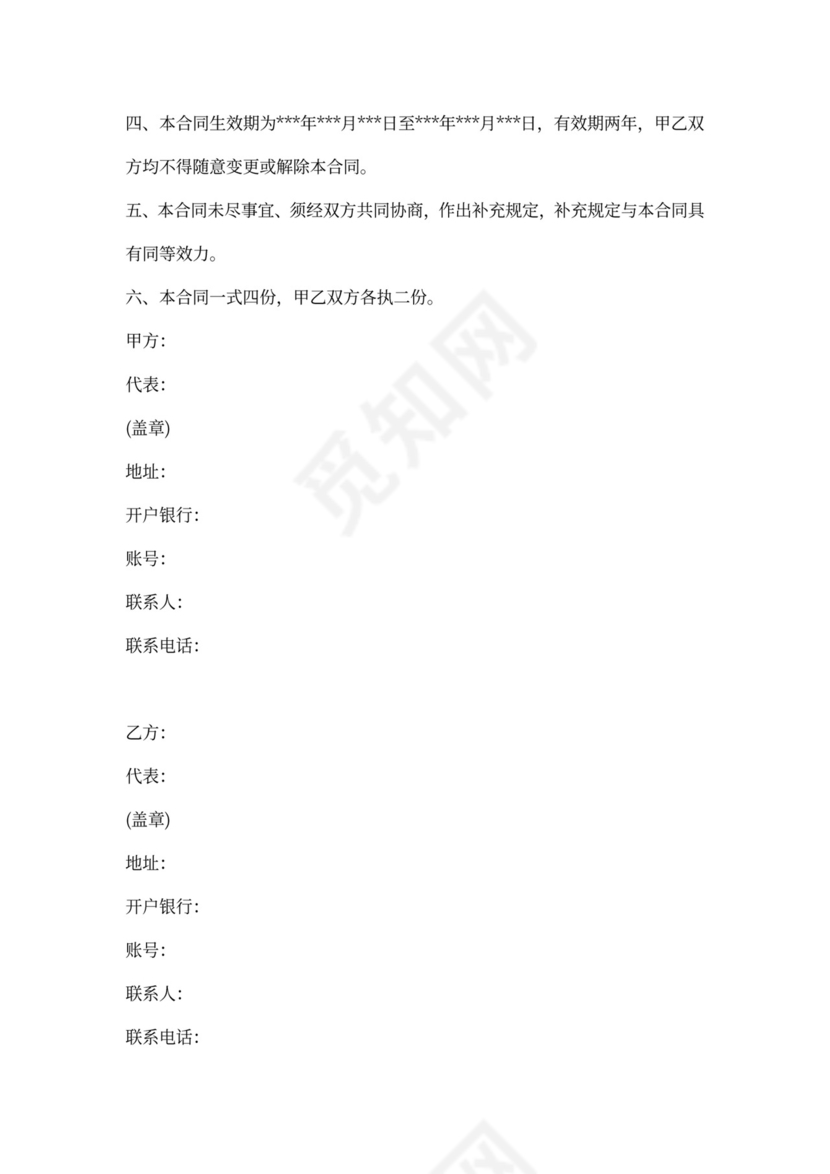 轮胎买卖合同样本