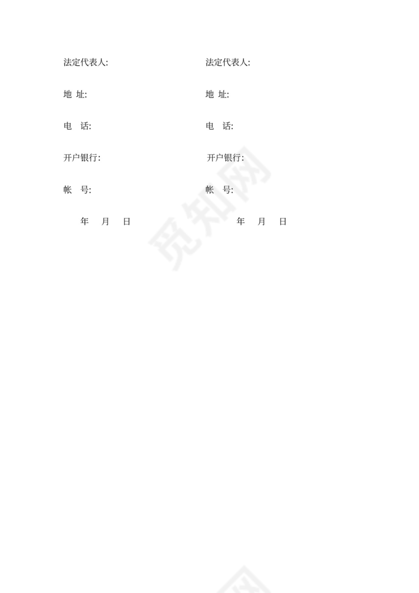 砂石料买卖合同