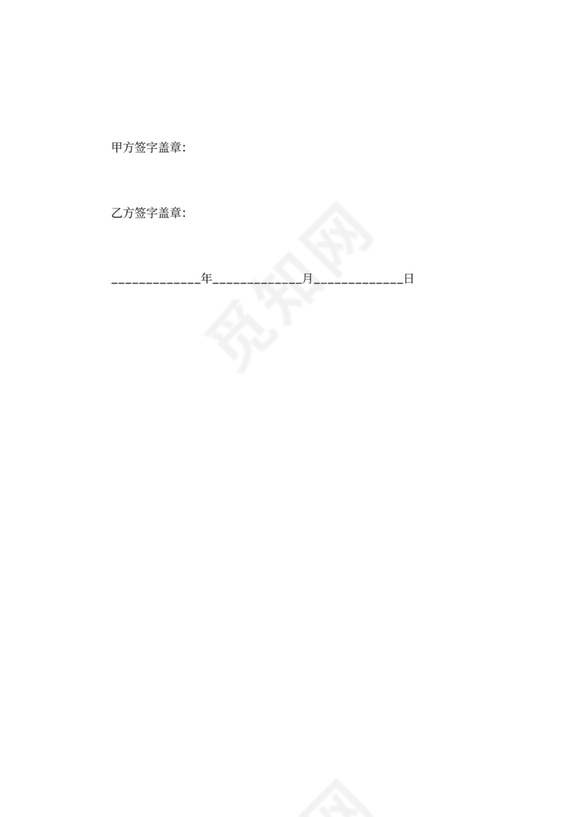 塔吊买卖协议word合同协议