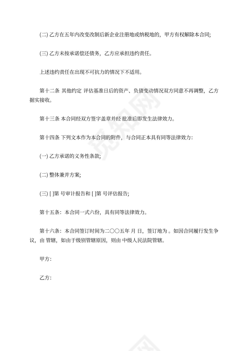 变压器买卖合同范本