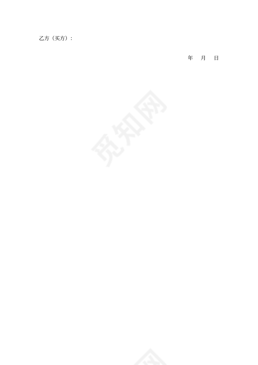 仓库买卖协议模板