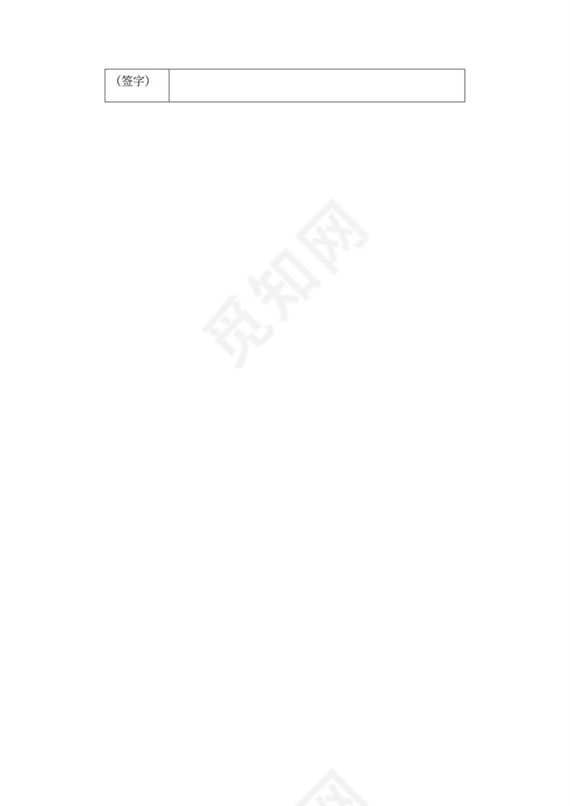 电梯设备买卖合同范本