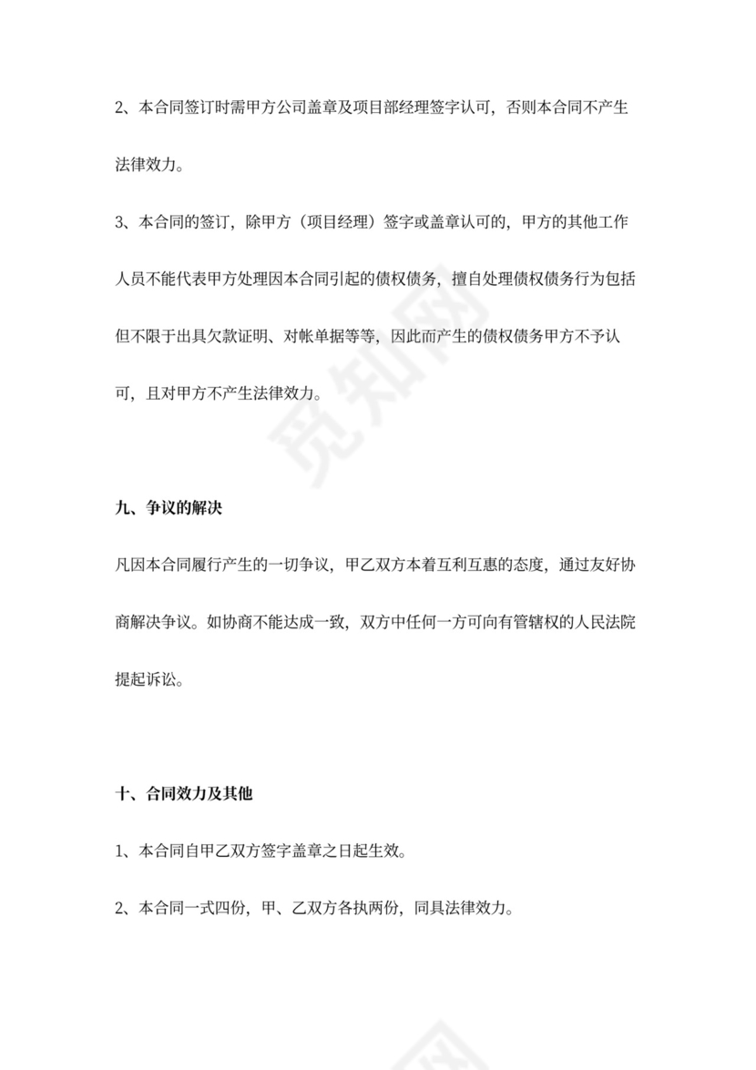 钢管买卖合同协议书范本