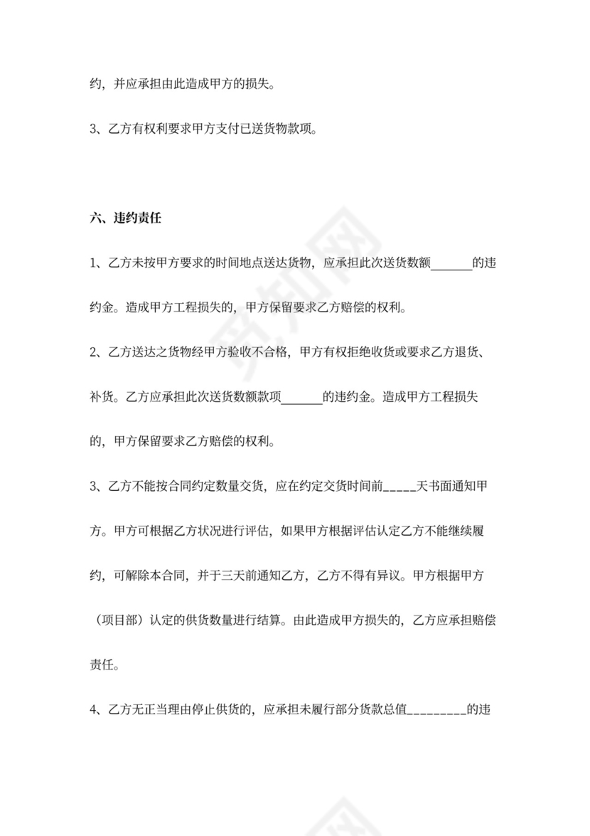 钢管买卖合同协议书范本