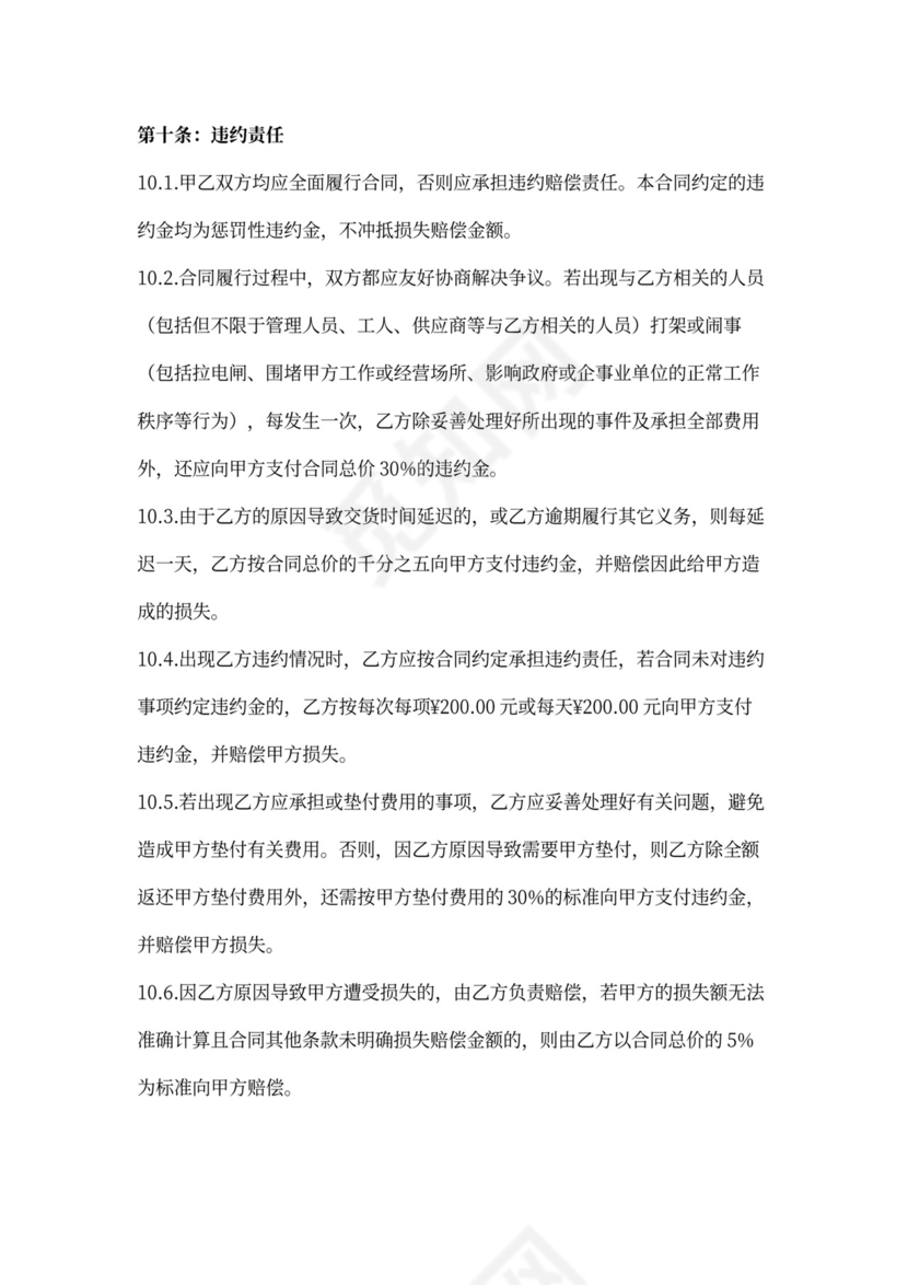 窗帘买卖（含安装）合同协议