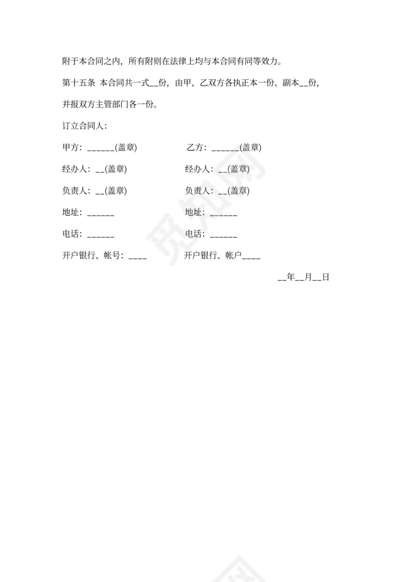 电线购销合同样本