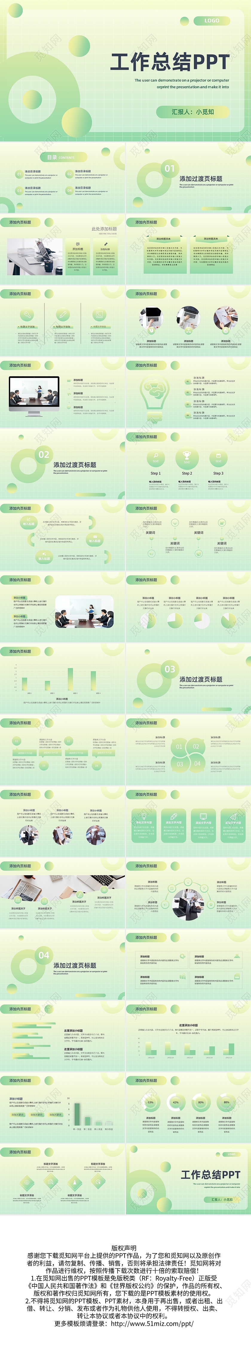 黄绿简约弥散光清新工作总结PPT模板宣传PPT动态PPT