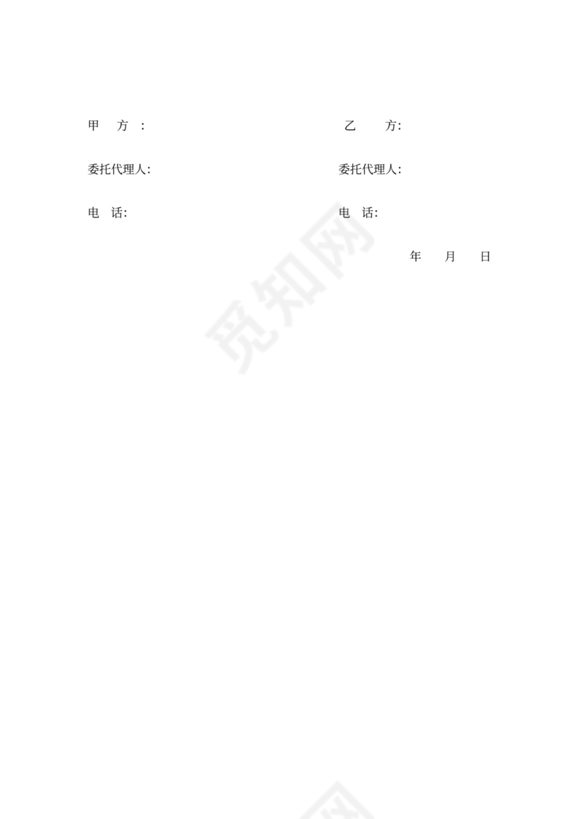 书画买卖合同协议书范本