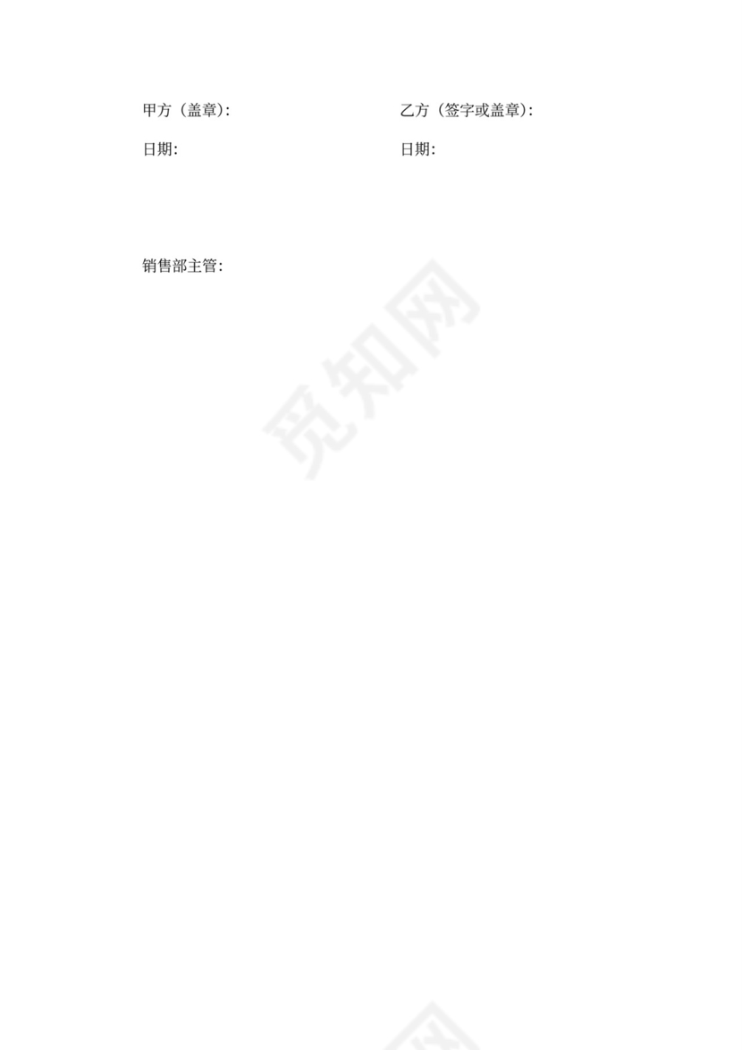 合之行新车买卖合同