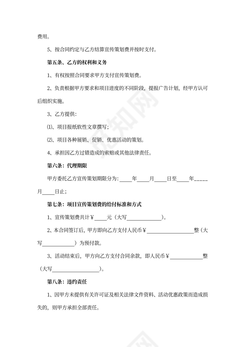 设计定金合同书