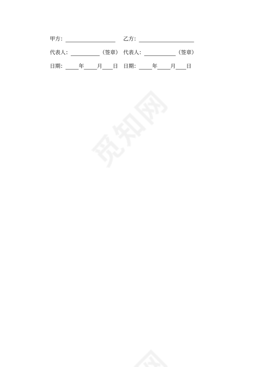 设计定金合同书