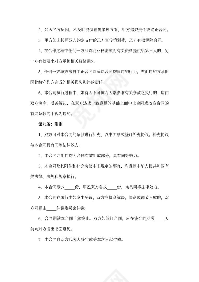 设计定金合同书