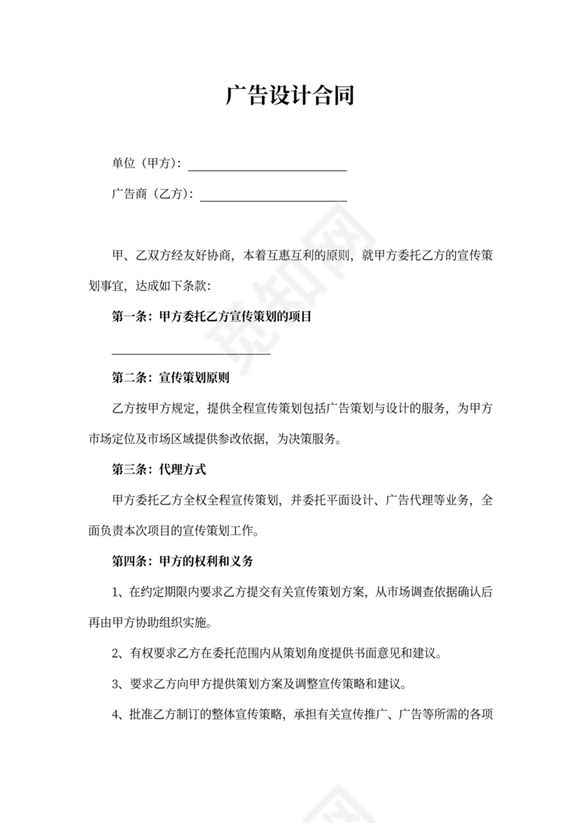 设计定金合同书