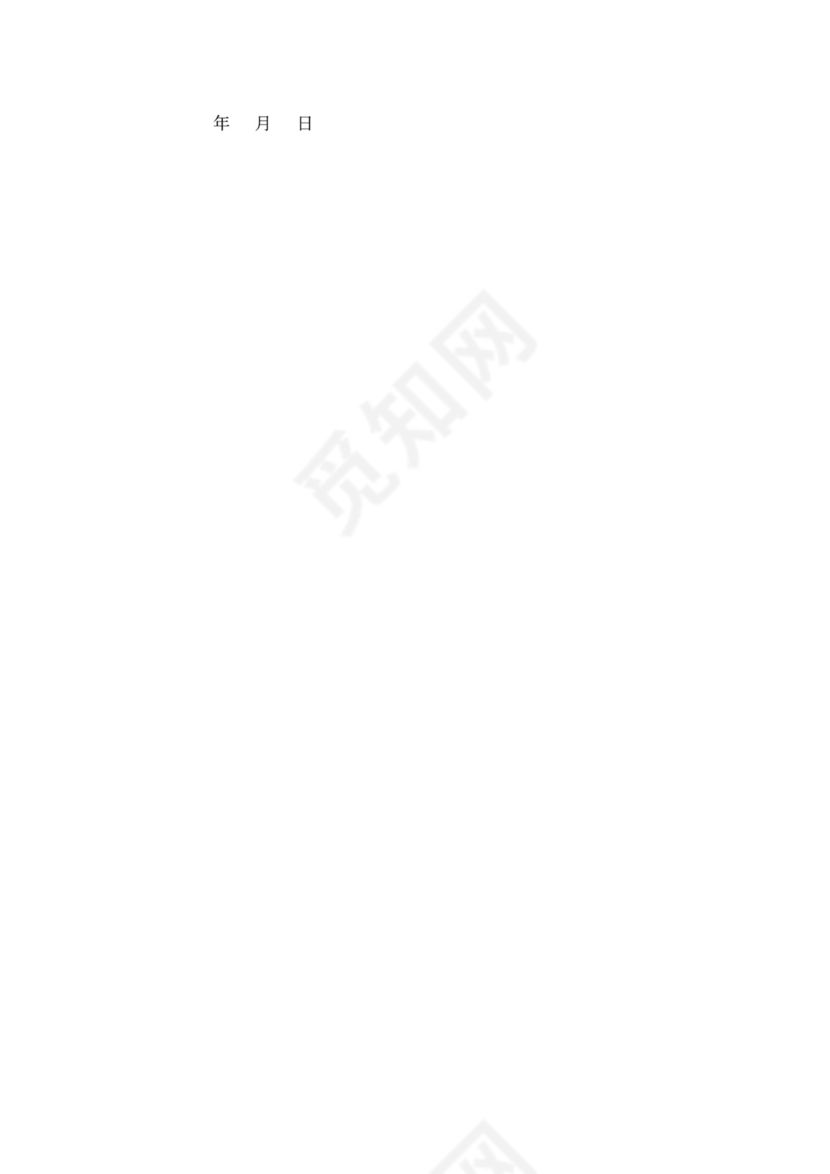 买房交定金合同