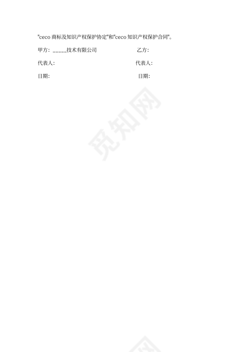 设备销售代理协议书