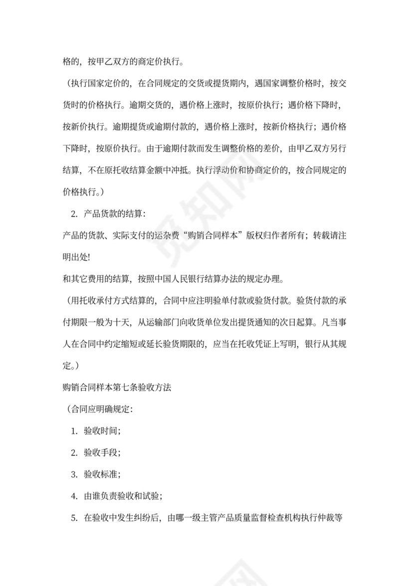 大米买卖合同范本