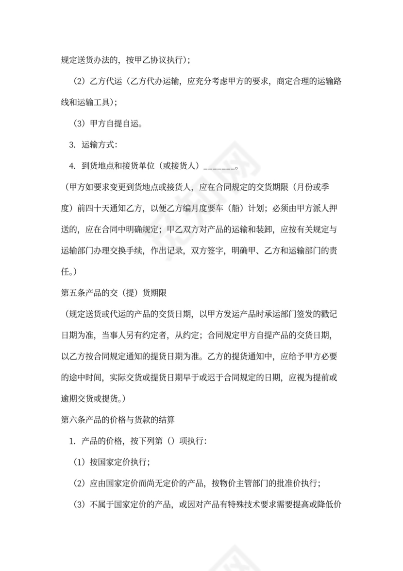 大米买卖合同范本