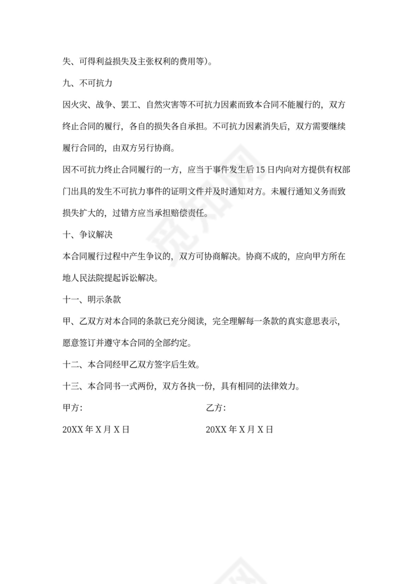 化妆品买卖合同范文