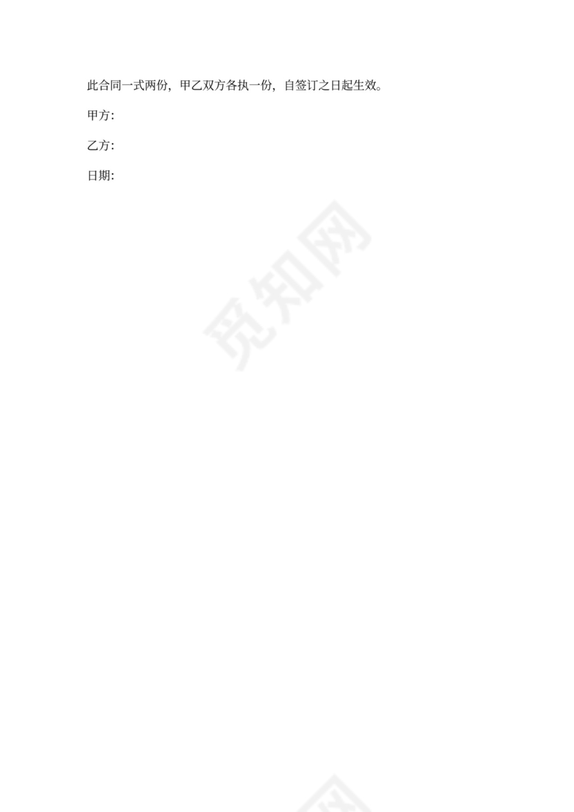 养猪场买卖合同